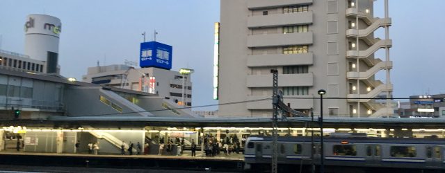 Totsuka Japan train station with platform